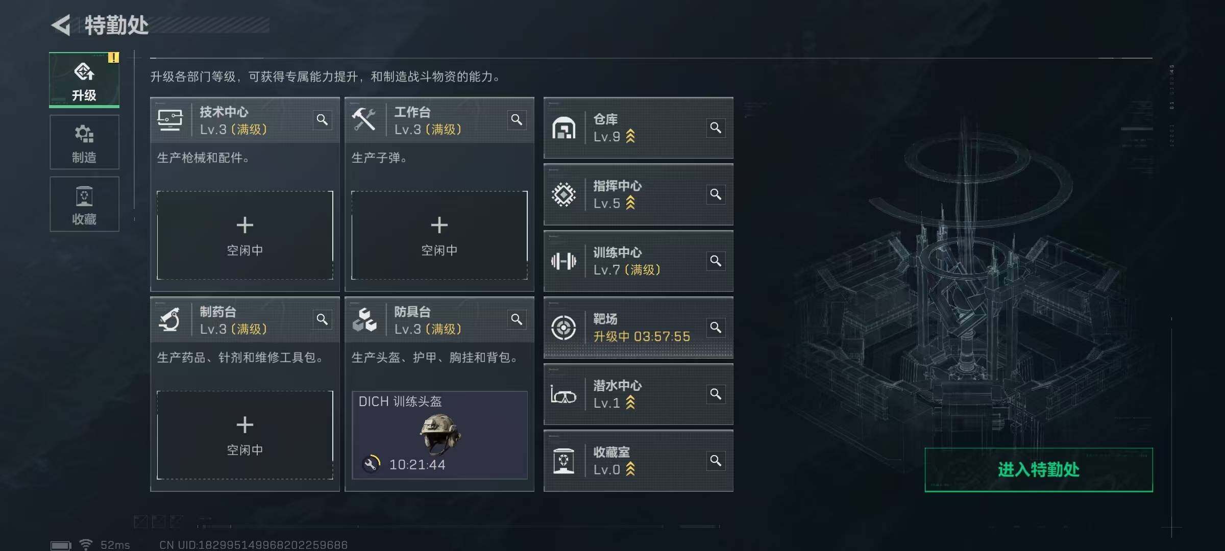 SJZQM435855三角洲行动账号详情图28