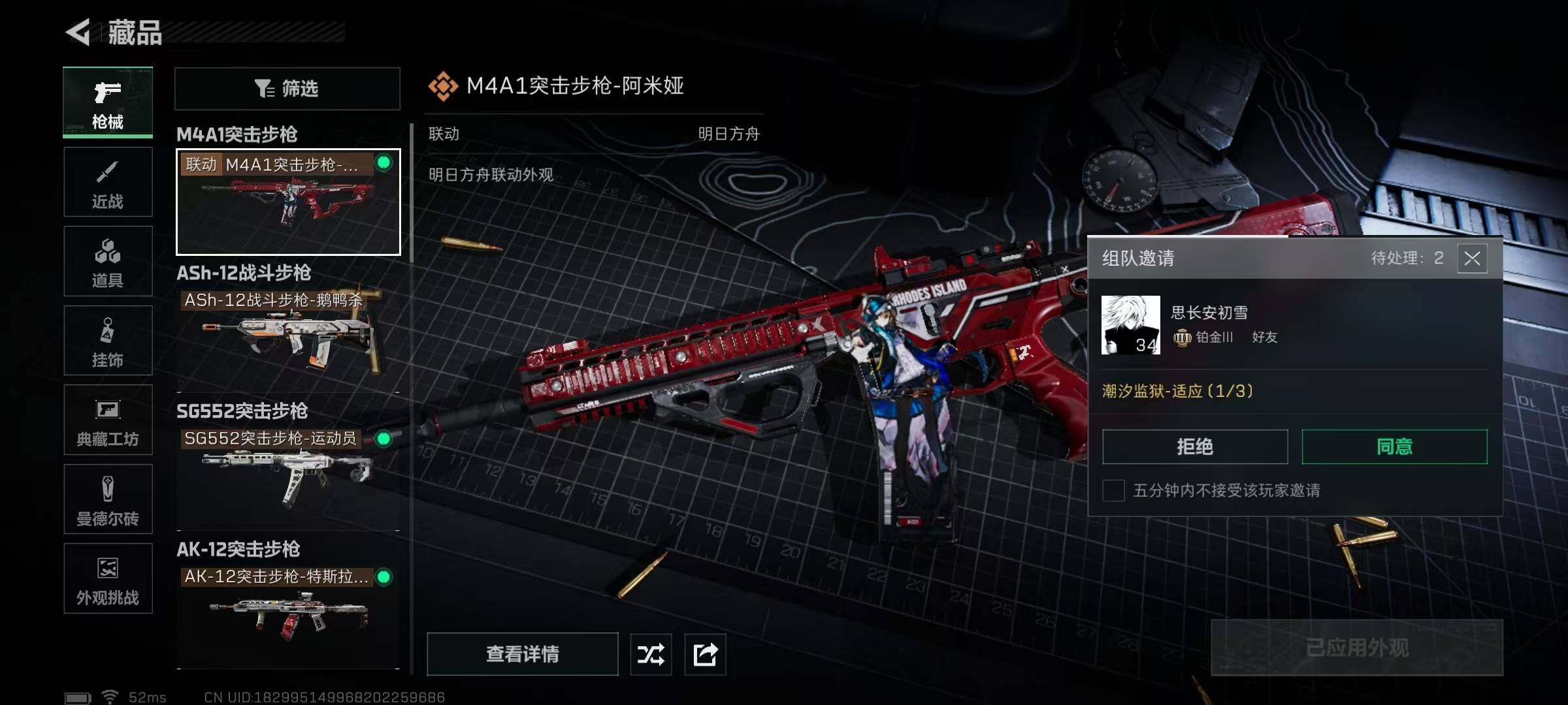 SJZQM435855三角洲行动账号详情图30