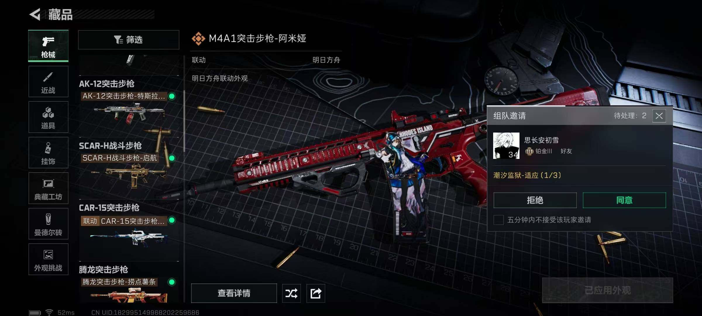 SJZQM435855三角洲行动账号详情图31