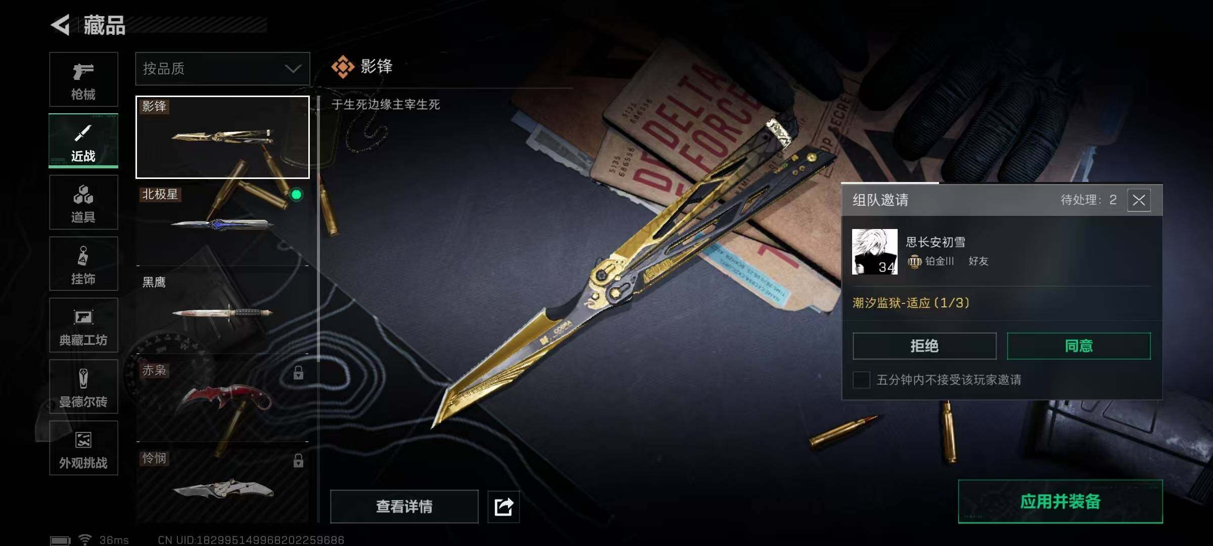 SJZQM435855三角洲行动账号详情图33