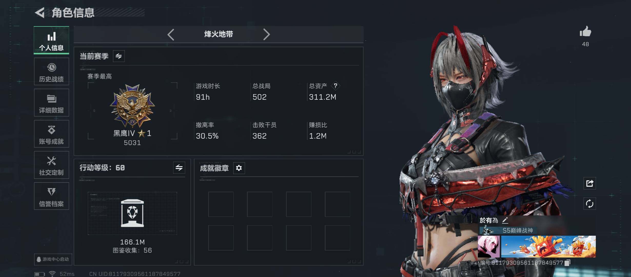 SJZCMW431303三角洲行动账号详情图5