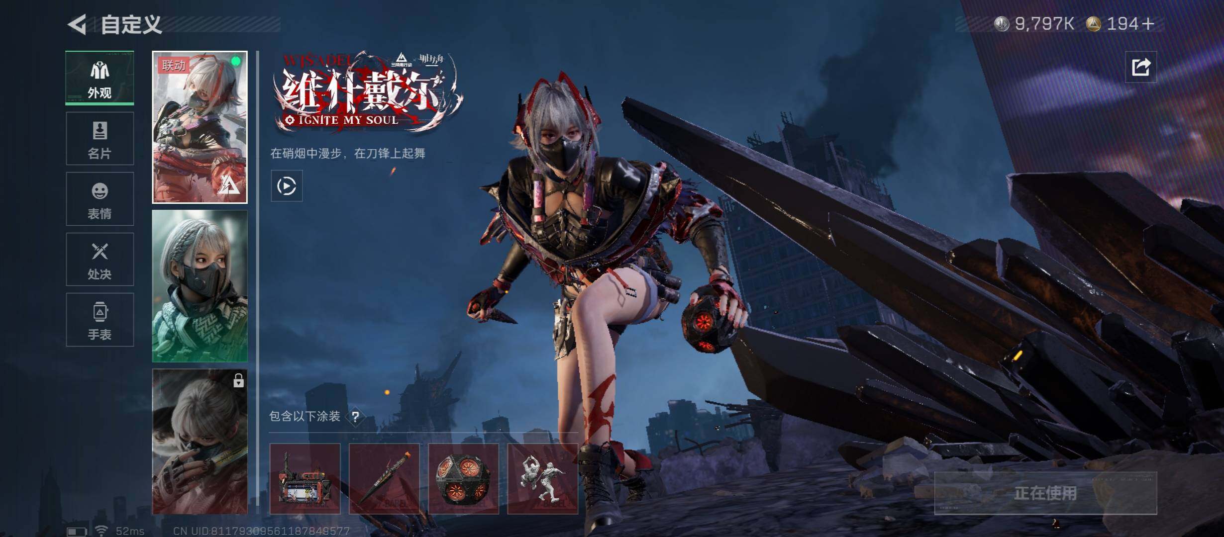 SJZCMW431303三角洲行动账号详情图12