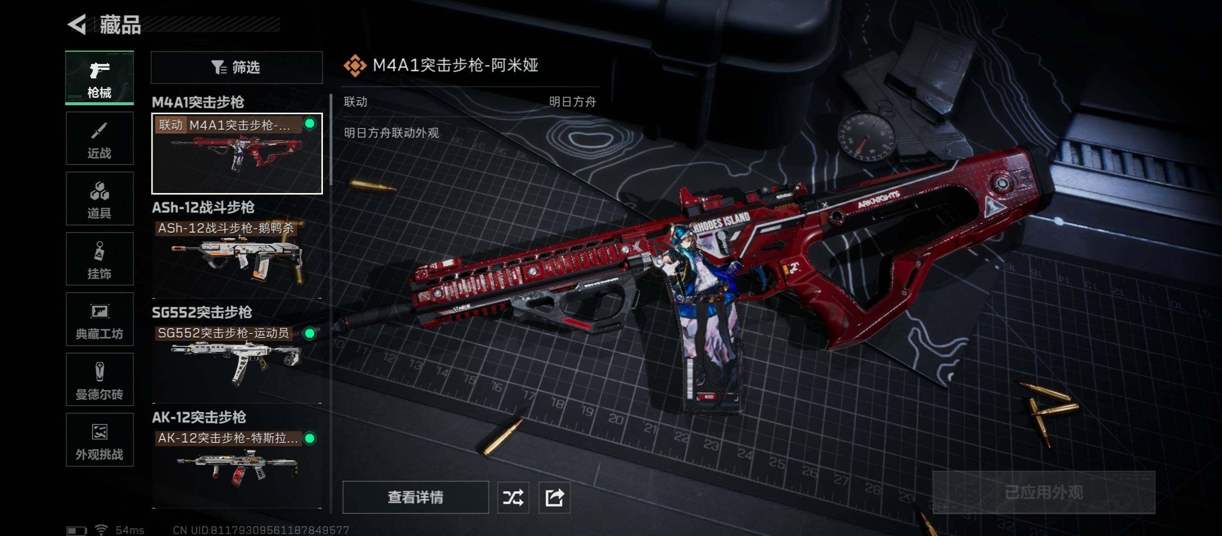 SJZCMW431303三角洲行动账号详情图15