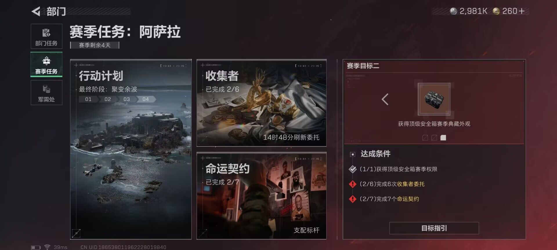 SJZQM421638三角洲行动账号详情图20