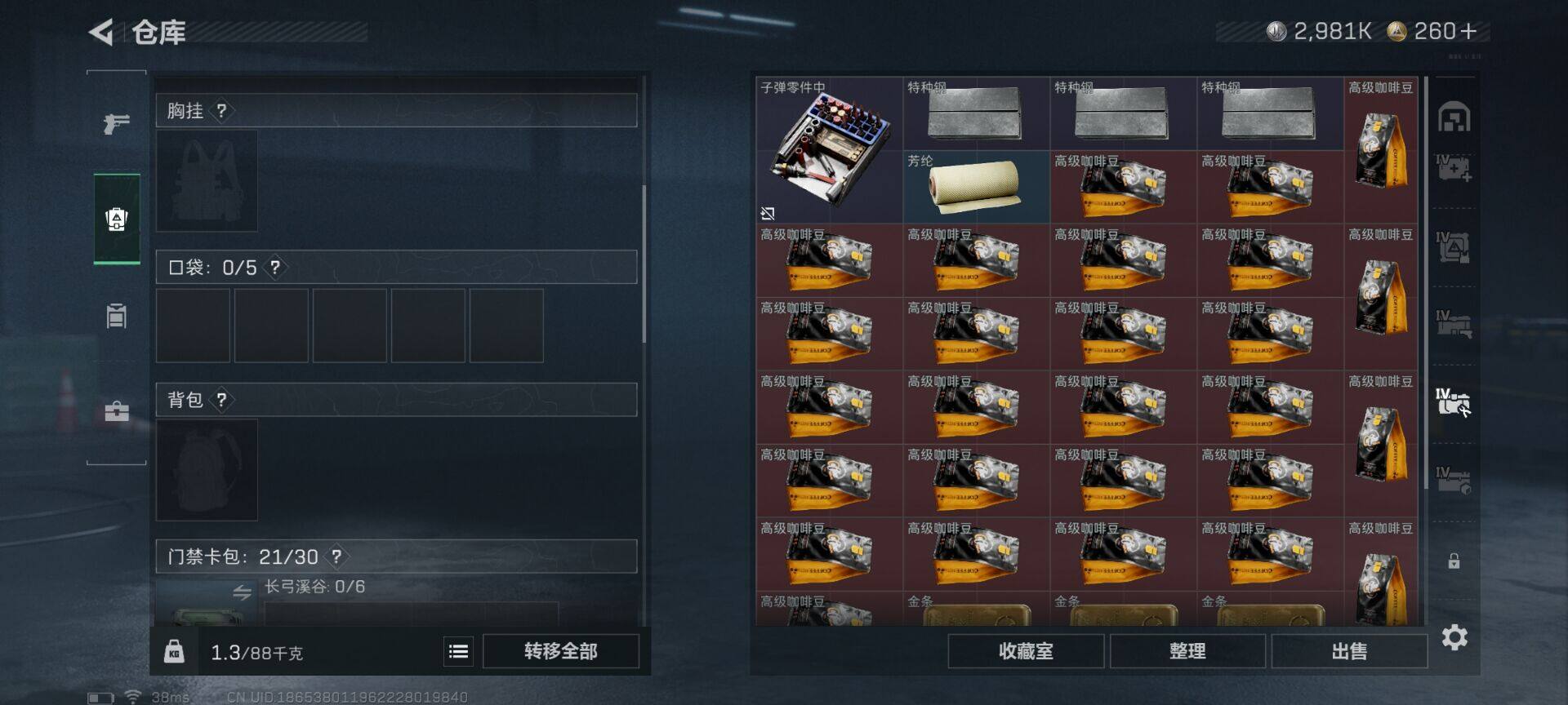 SJZQM421638三角洲行动账号详情图13