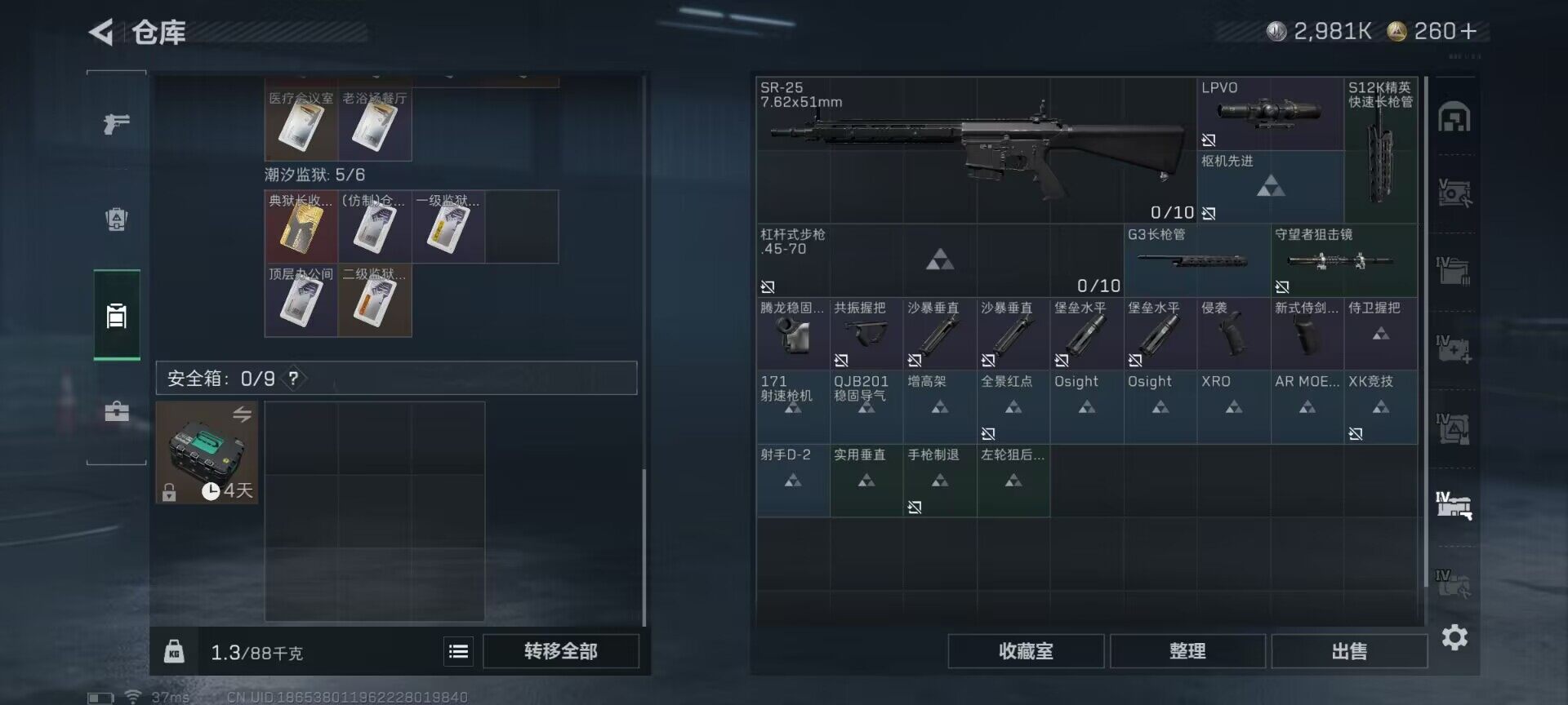 SJZQM421638三角洲行动账号详情图16