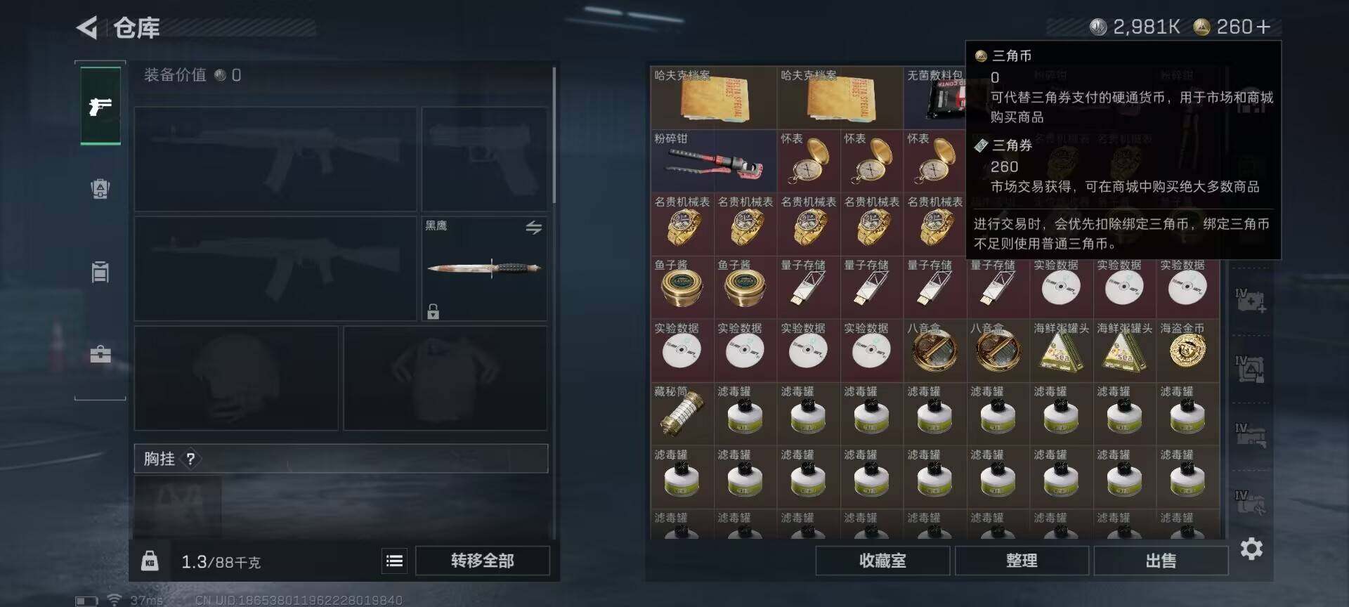 SJZQM421638三角洲行动账号详情图14