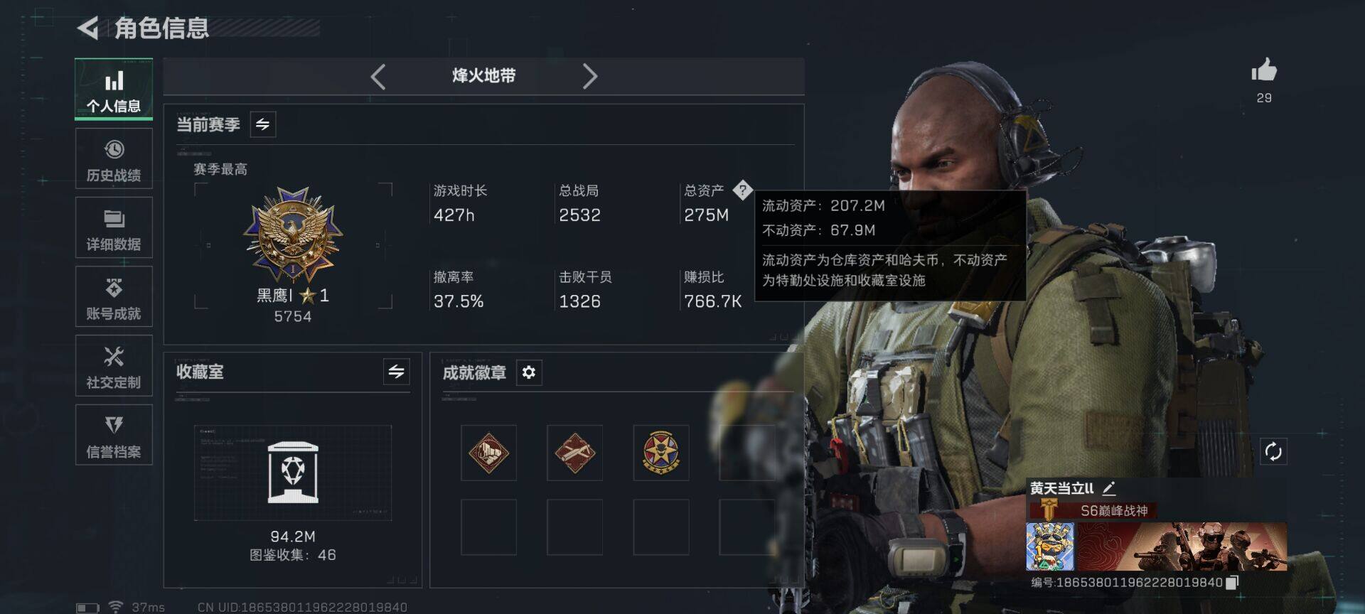 SJZQM421638三角洲行动账号详情图4