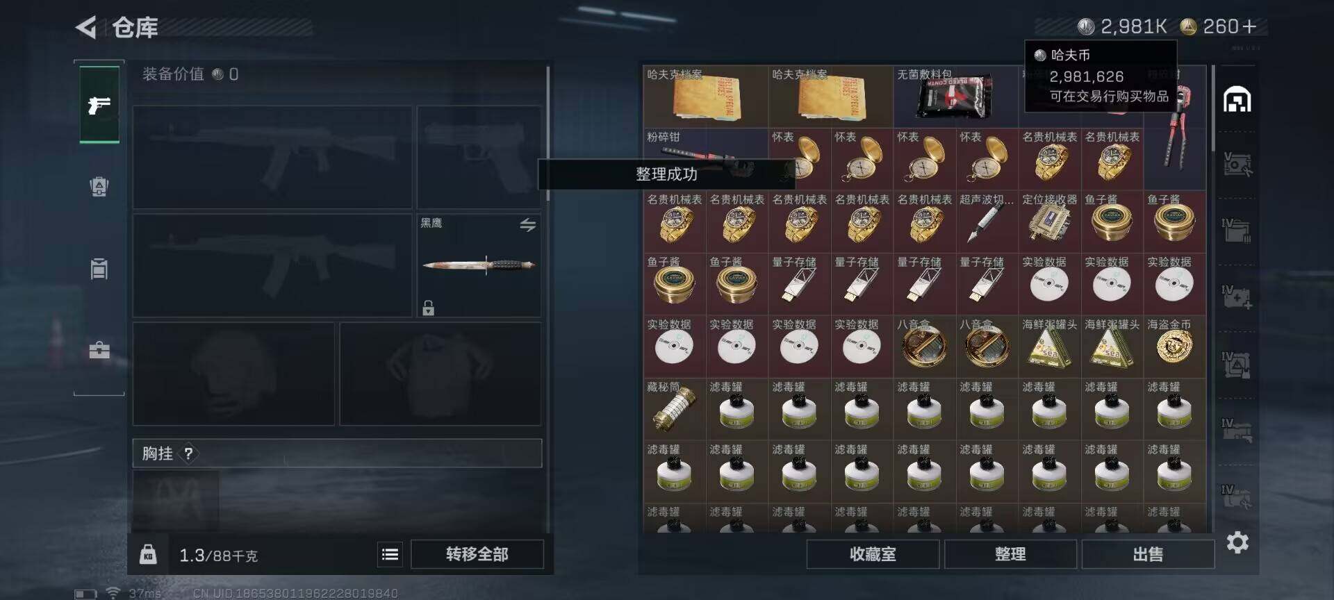 SJZQM421638三角洲行动账号详情图6