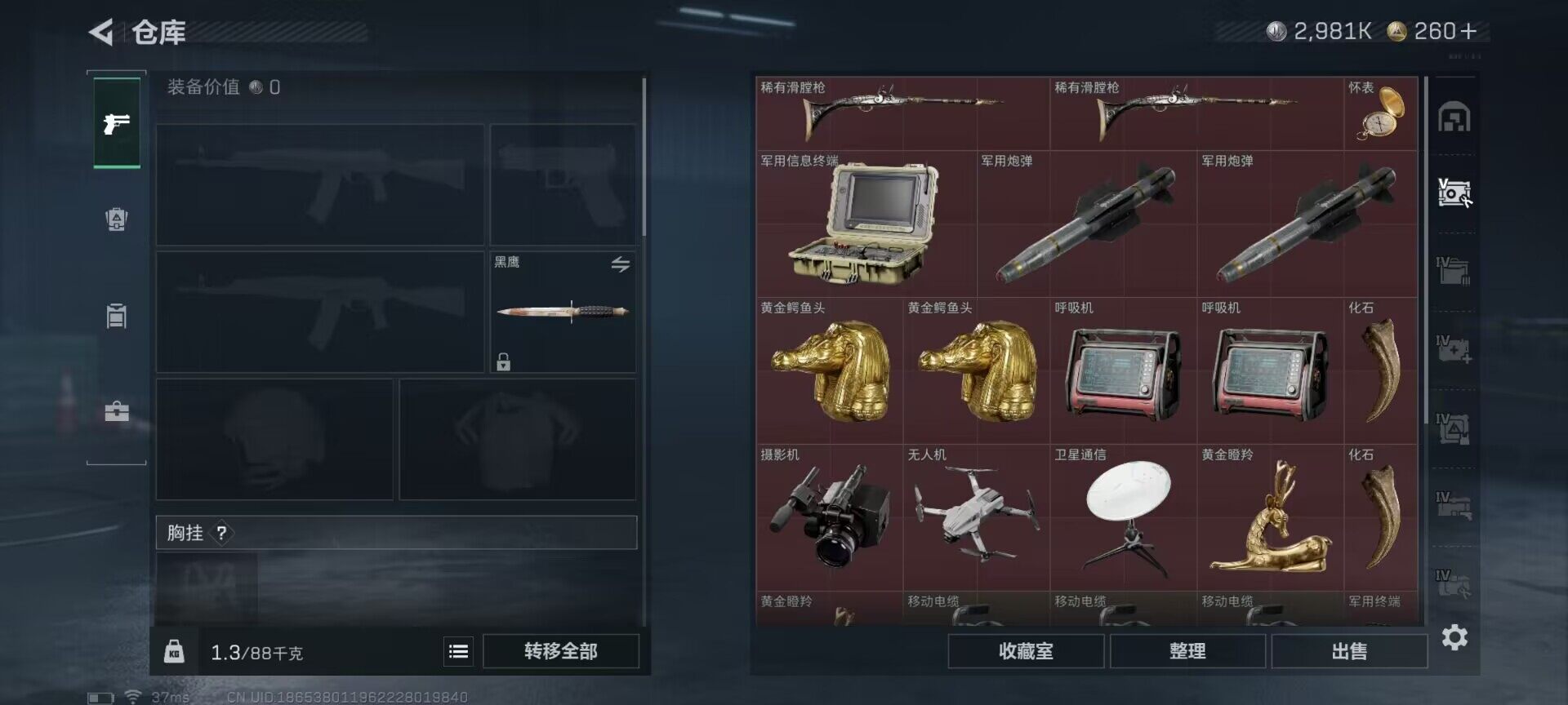 SJZQM421638三角洲行动账号详情图7