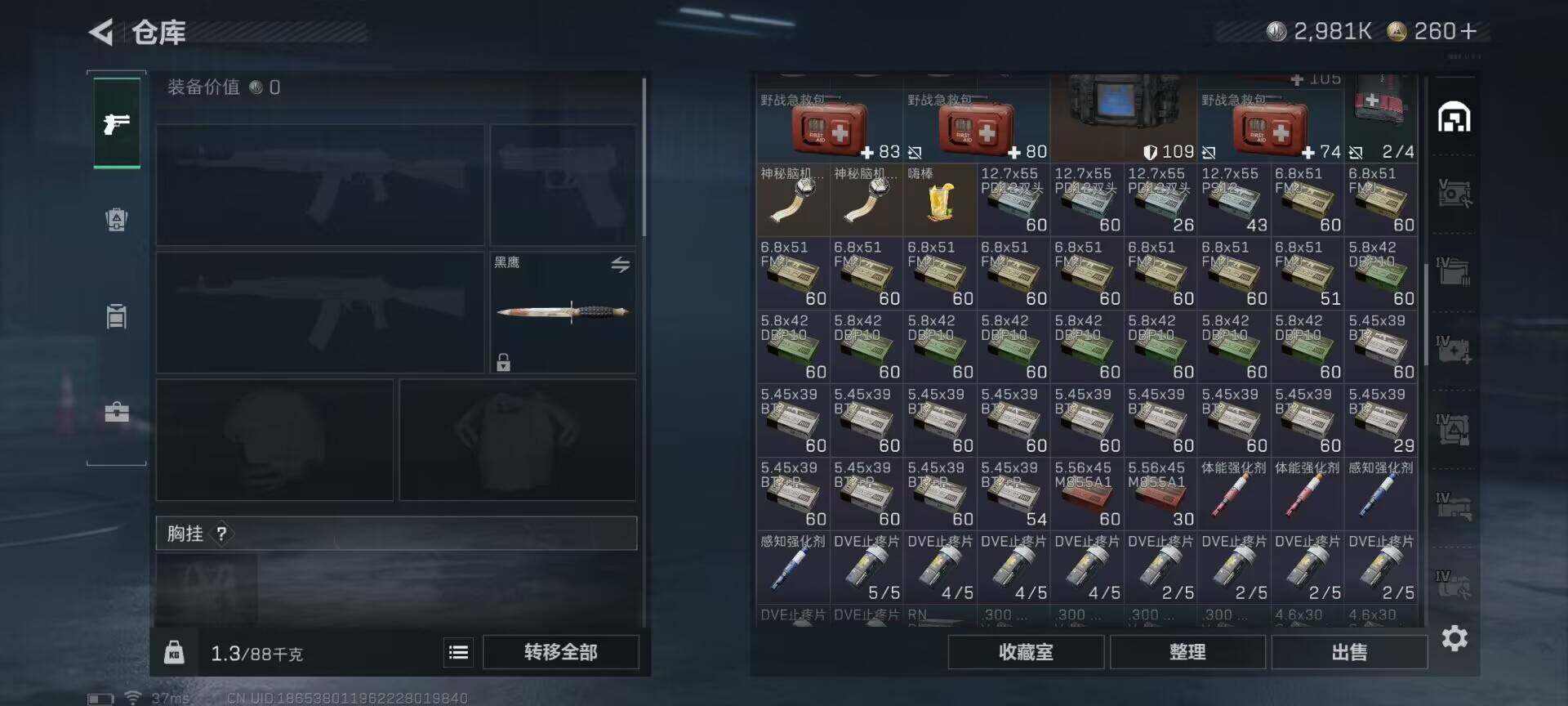 SJZQM421638三角洲行动账号详情图10