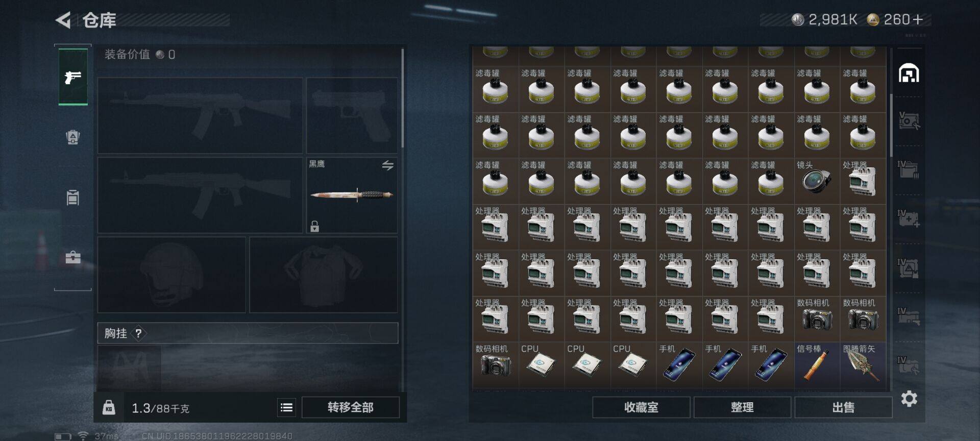 SJZQM421638三角洲行动账号详情图9