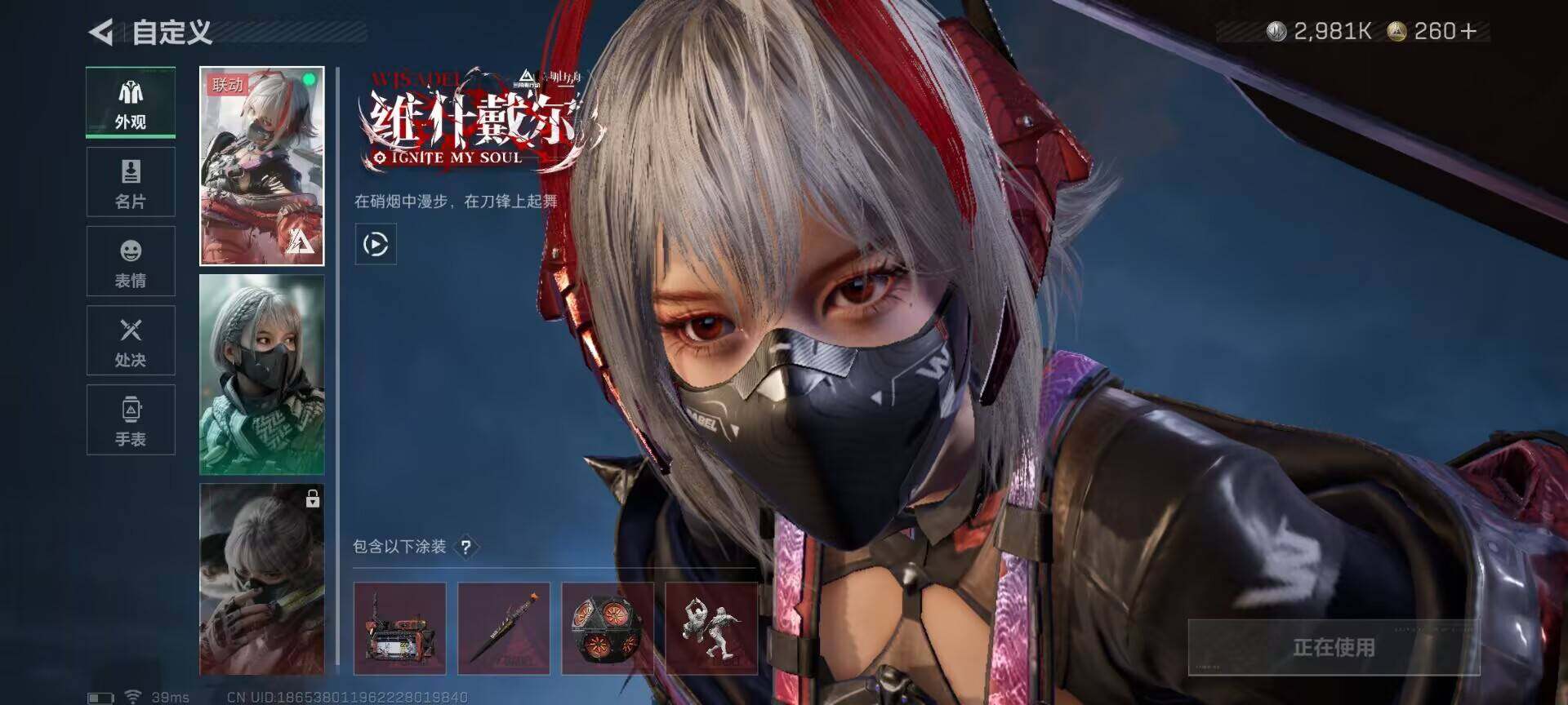 SJZQM421638三角洲行动账号详情图5