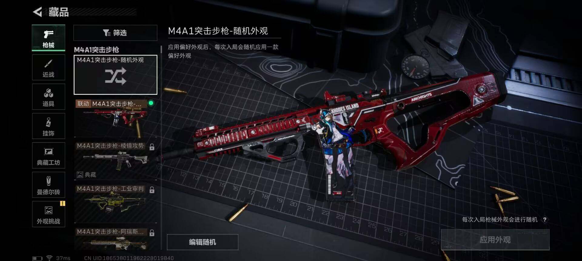 SJZQM421638三角洲行动账号详情图24