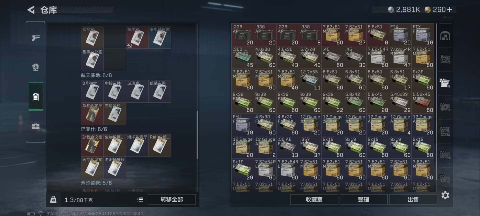 SJZQM421638三角洲行动账号详情图11