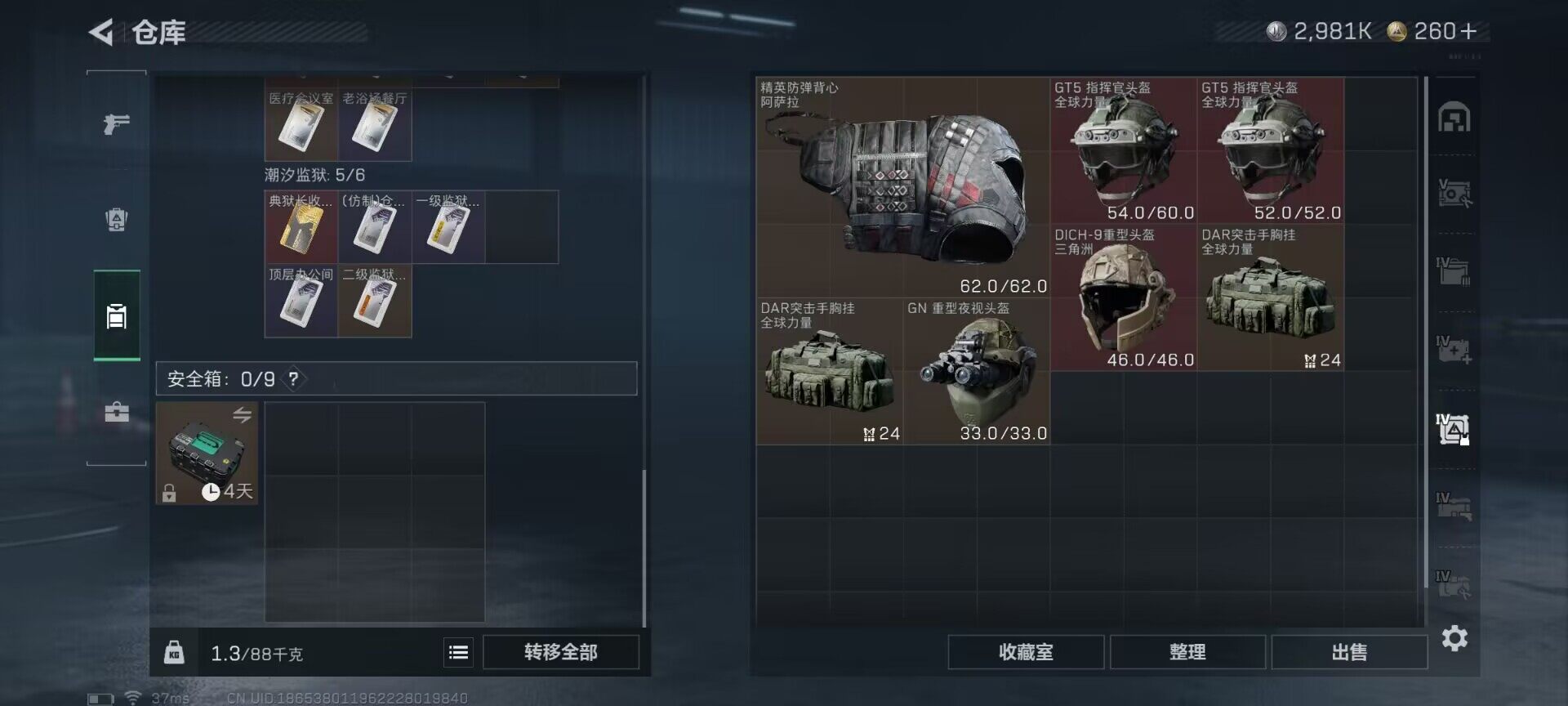 SJZQM421638三角洲行动账号详情图12