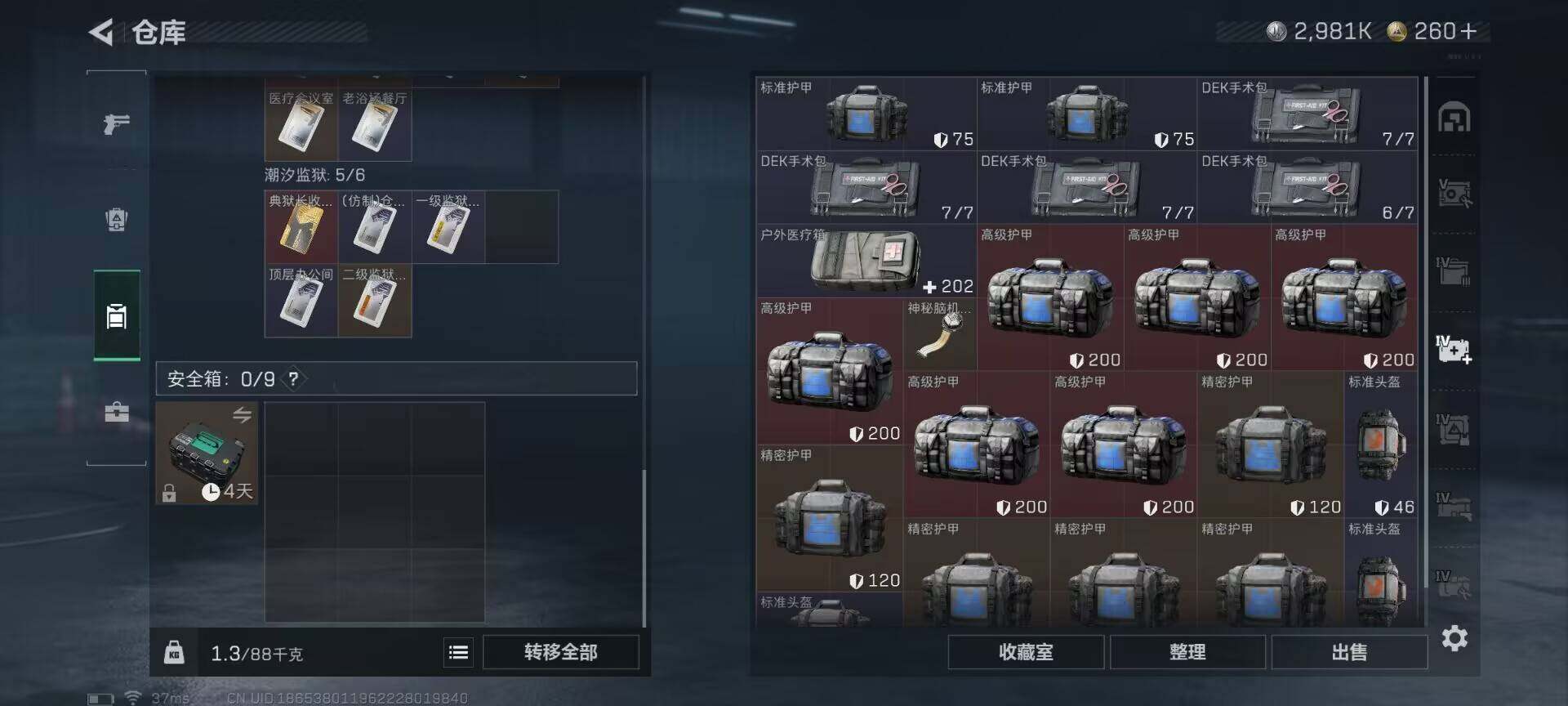 SJZQM421638三角洲行动账号详情图15