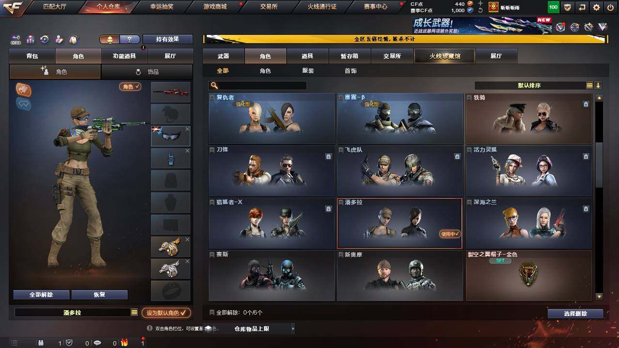 CFCMW422218穿越火线账号详情图5