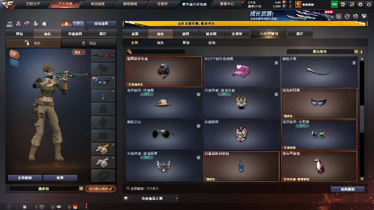 CFCMW422218穿越火线账号详情图6