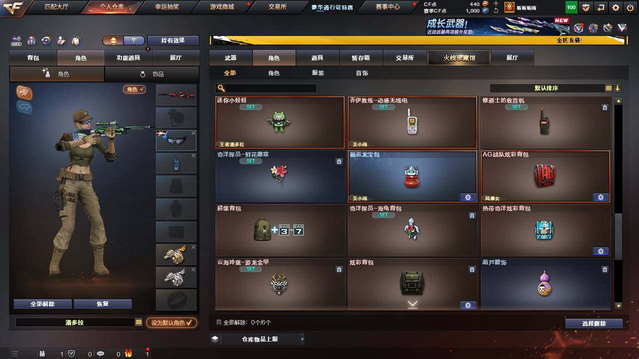 CFCMW422218穿越火线账号详情图7