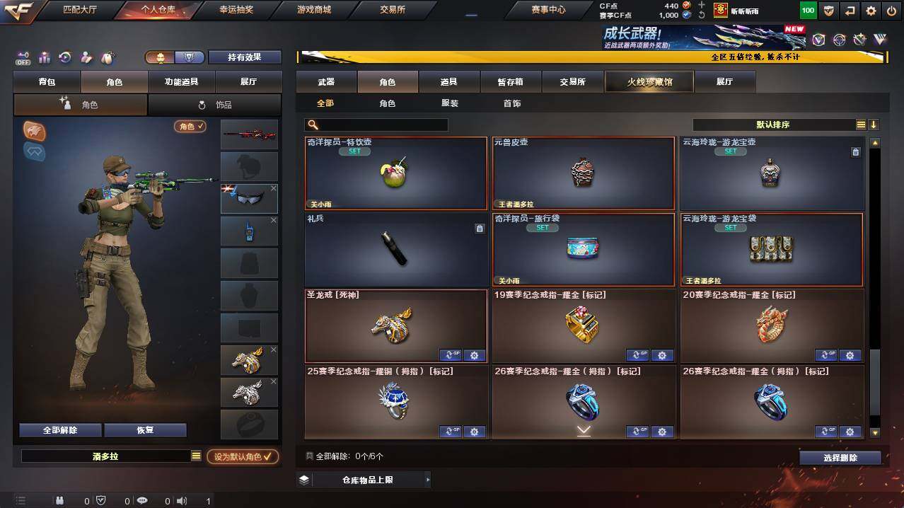 CFCMW422218穿越火线账号详情图8