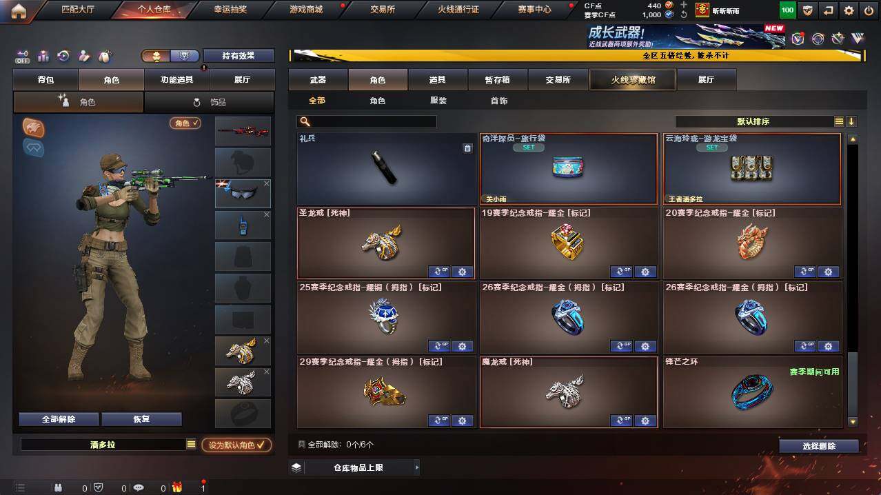 CFCMW422218穿越火线账号详情图9