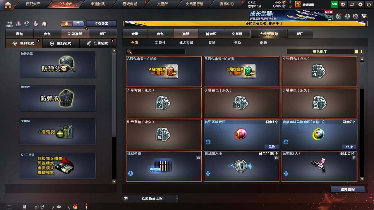 CFCMW422218穿越火线账号详情图10