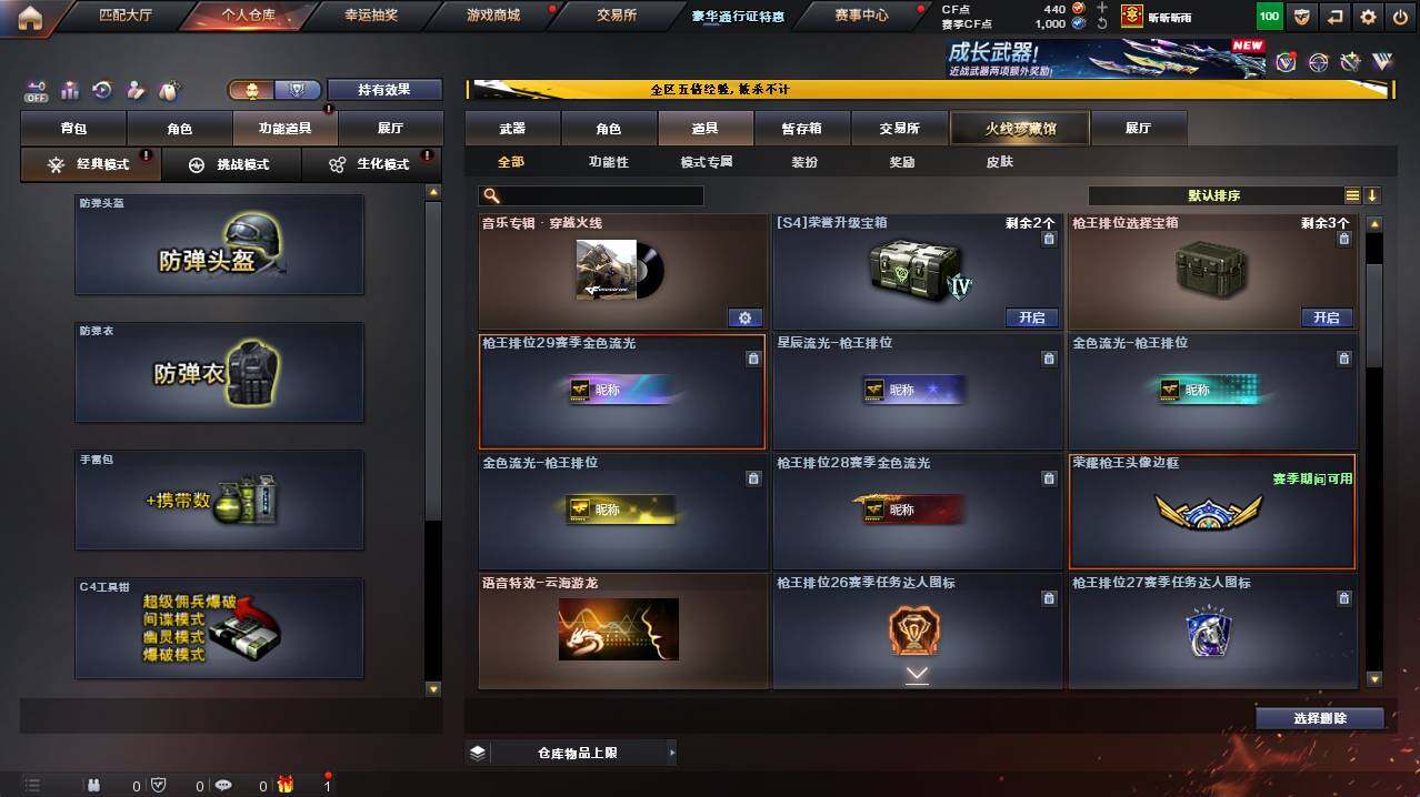 CFCMW422218穿越火线账号详情图12