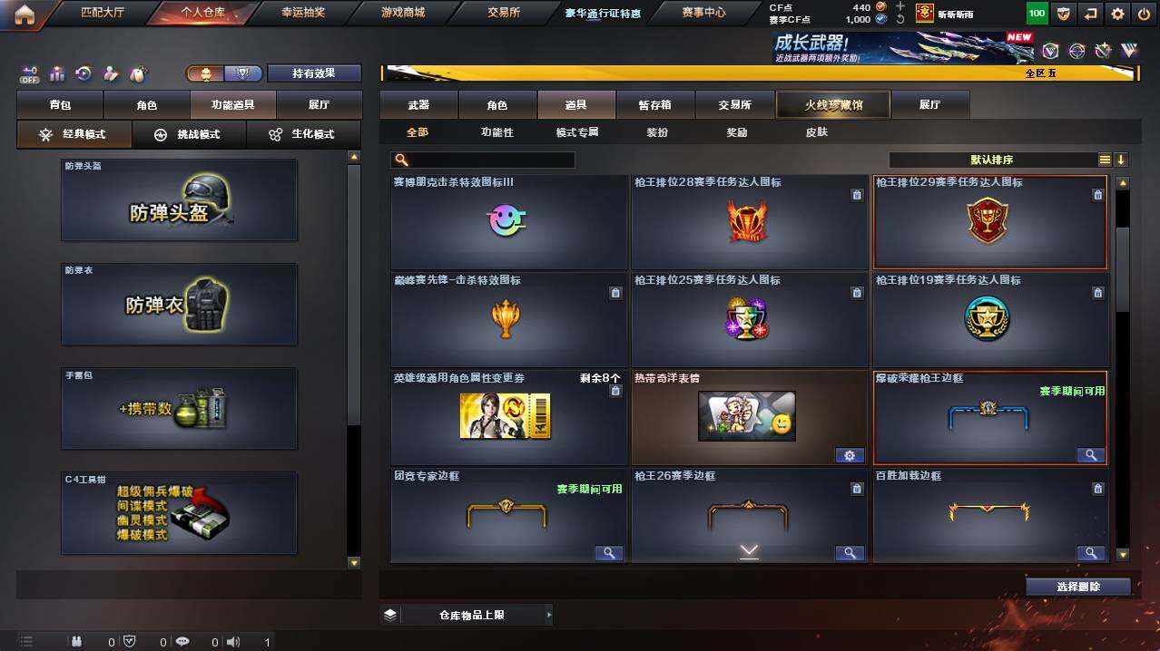 CFCMW422218穿越火线账号详情图13