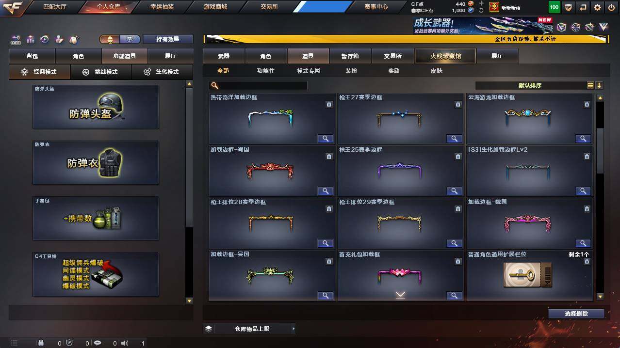 CFCMW422218穿越火线账号详情图14