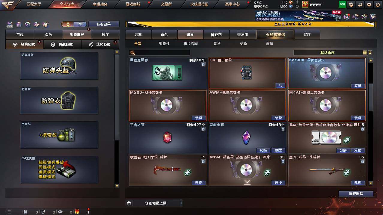 CFCMW422218穿越火线账号详情图15