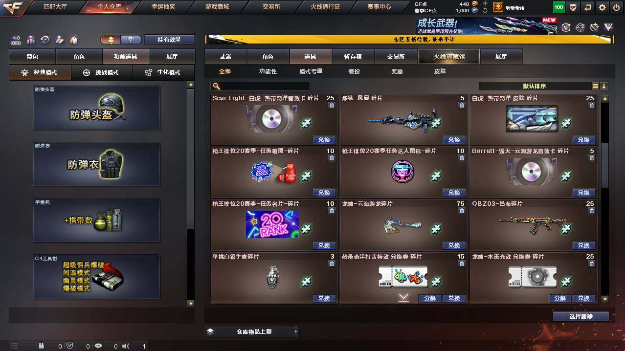 CFCMW422218穿越火线账号详情图16