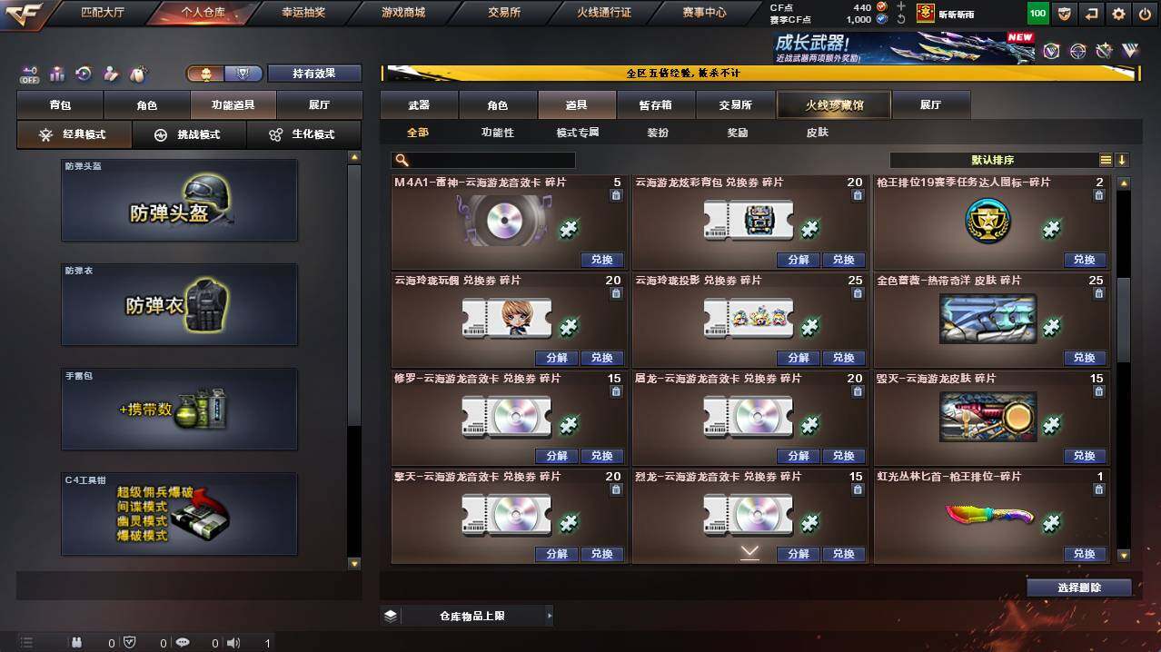 CFCMW422218穿越火线账号详情图17