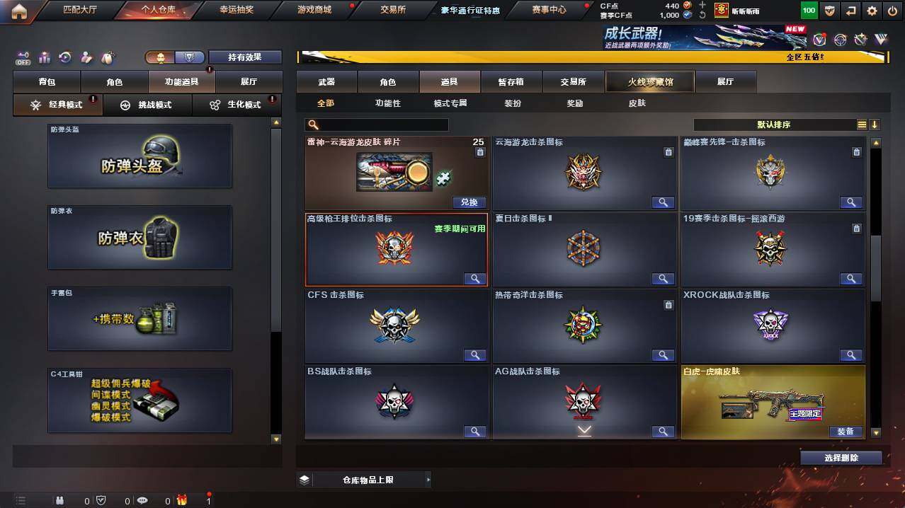 CFCMW422218穿越火线账号详情图19