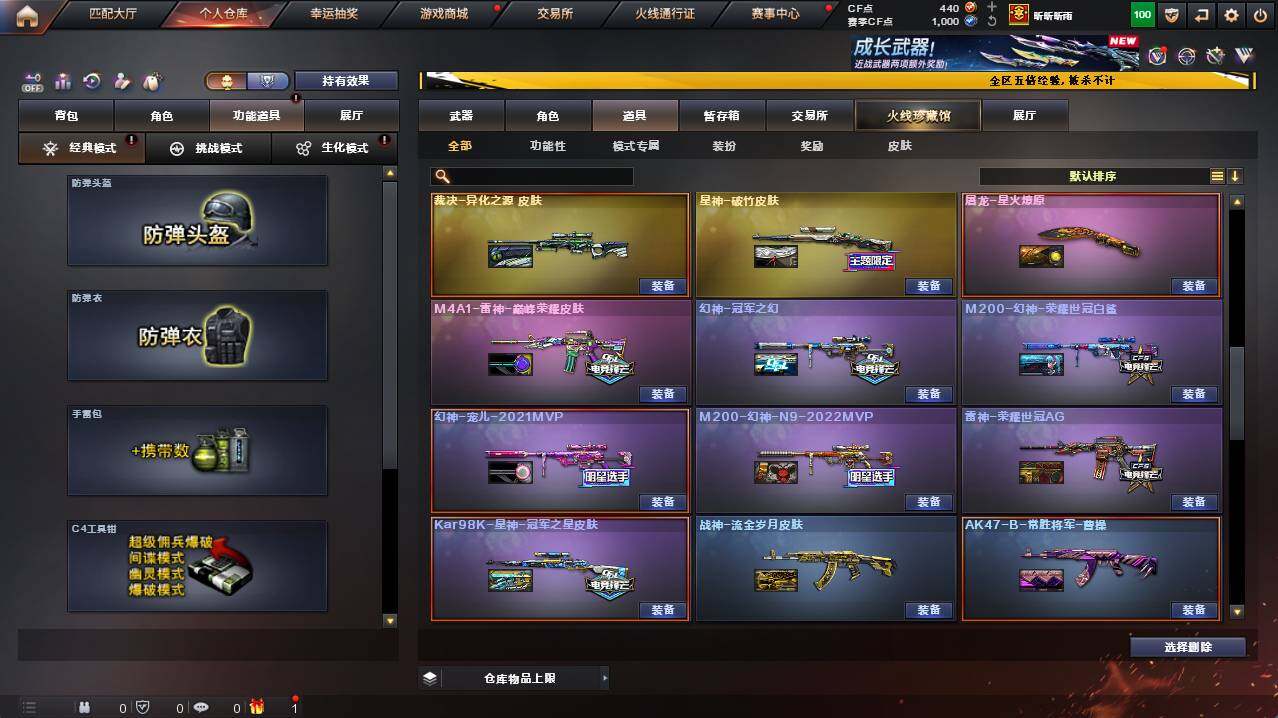 CFCMW422218穿越火线账号详情图20