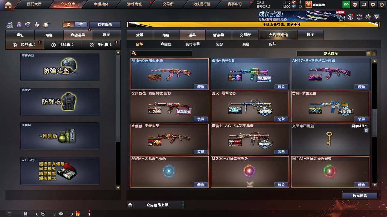 CFCMW422218穿越火线账号详情图21