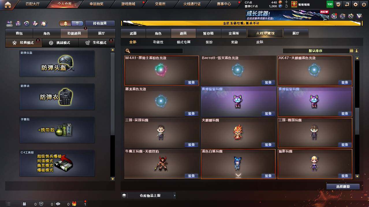 CFCMW422218穿越火线账号详情图22