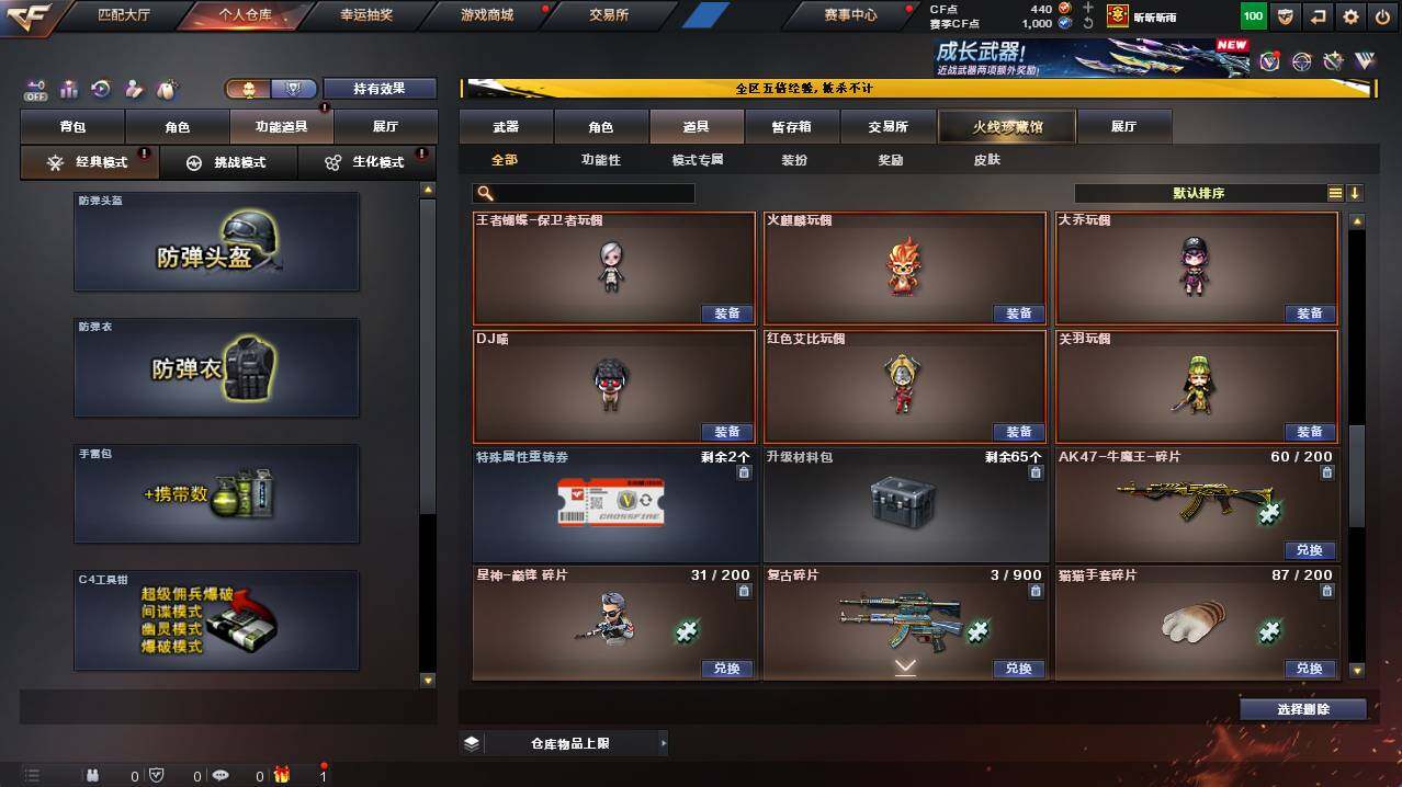 CFCMW422218穿越火线账号详情图23