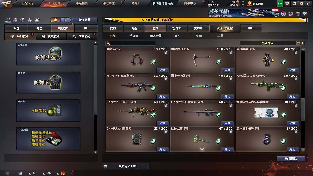 CFCMW422218穿越火线账号详情图24