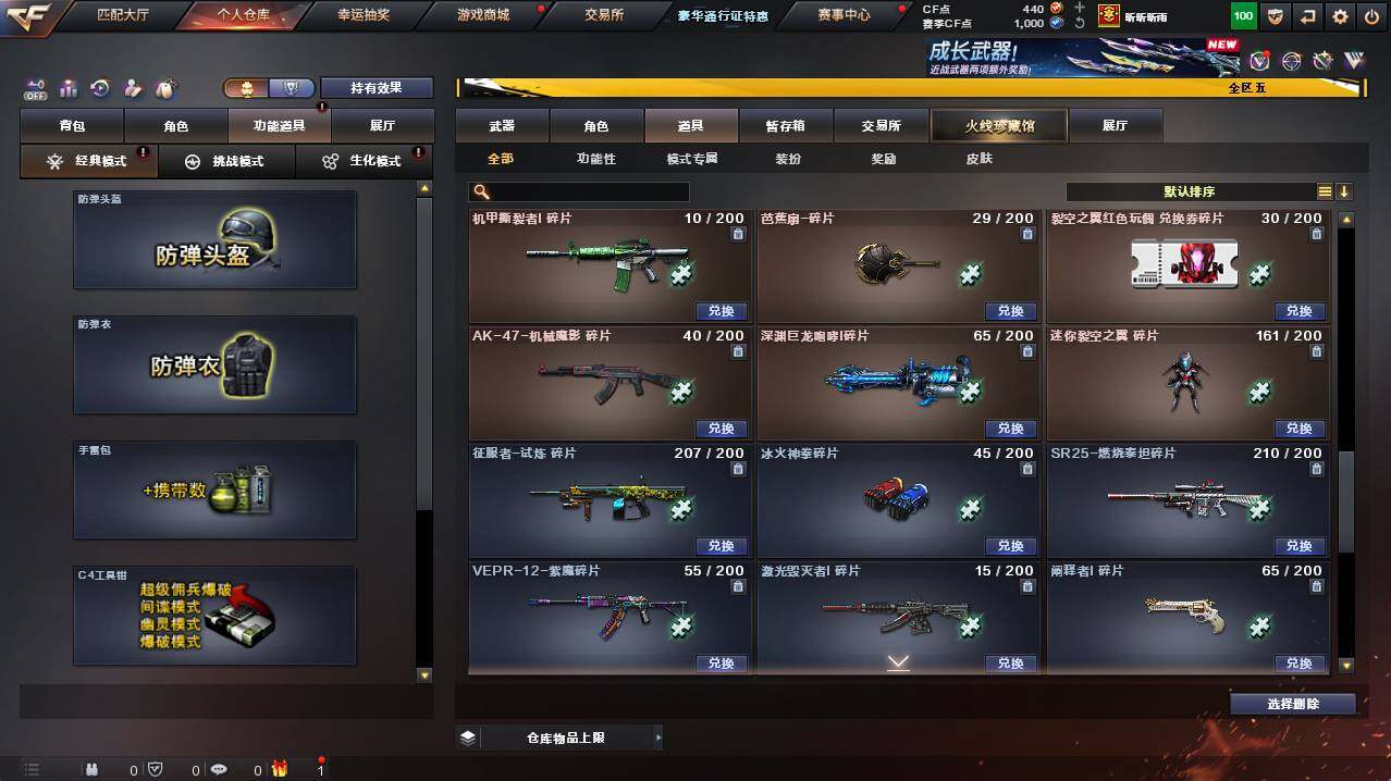 CFCMW422218穿越火线账号详情图25