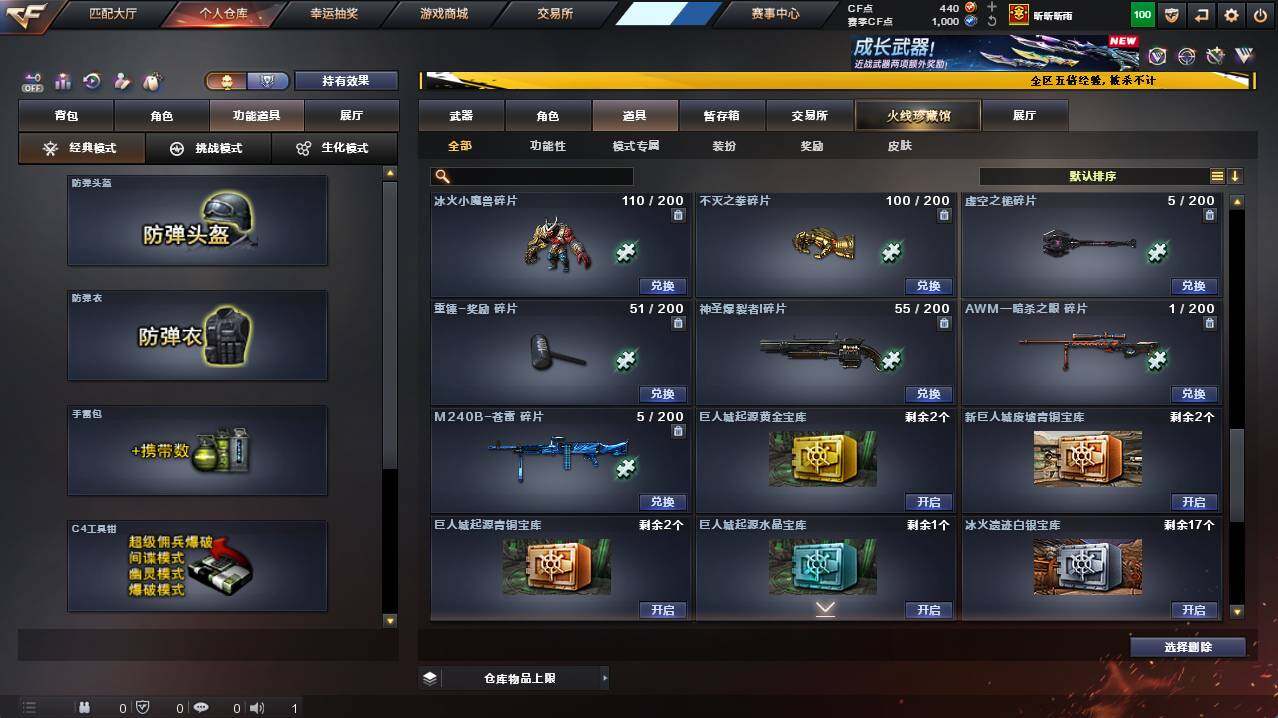 CFCMW422218穿越火线账号详情图26