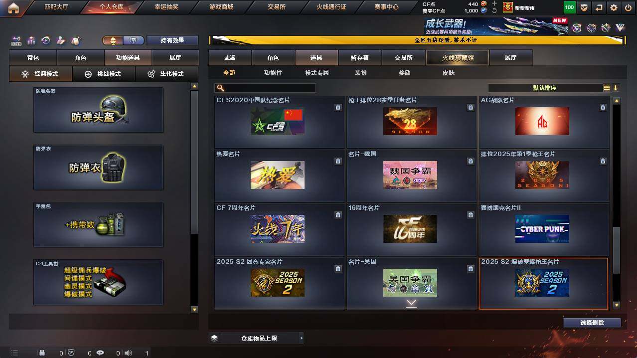 CFCMW422218穿越火线账号详情图28