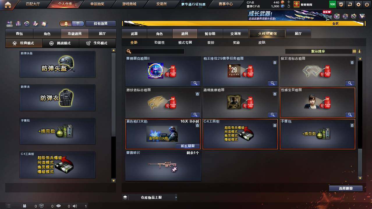 CFCMW422218穿越火线账号详情图29