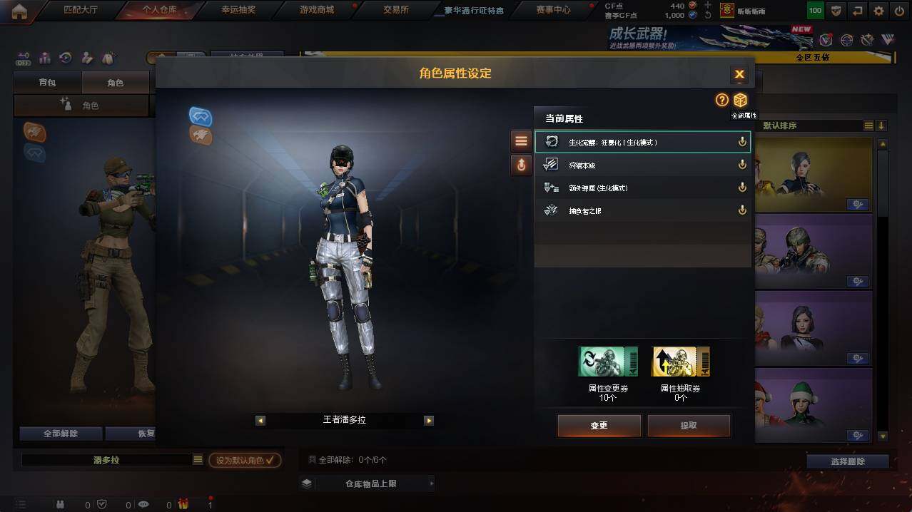 CFCMW422218穿越火线账号详情图31