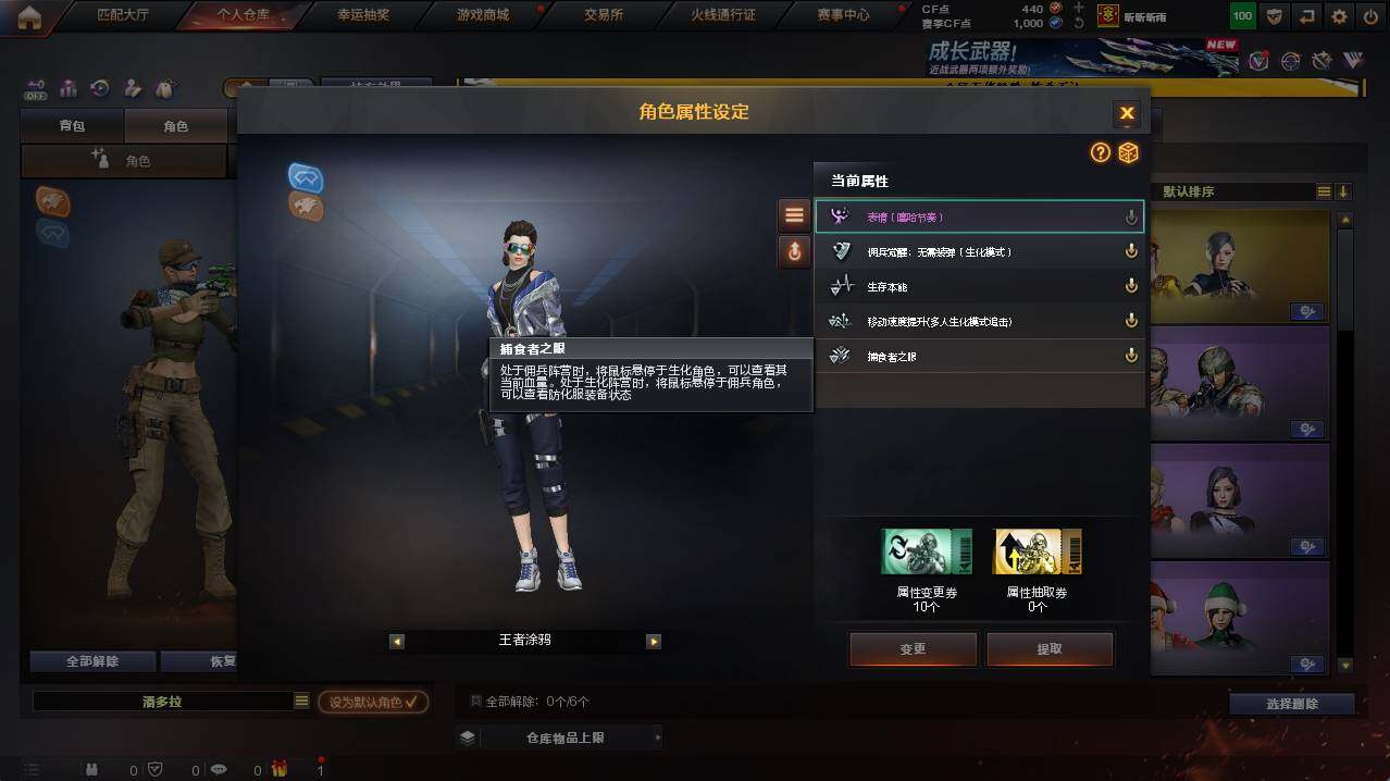 CFCMW422218穿越火线账号详情图32