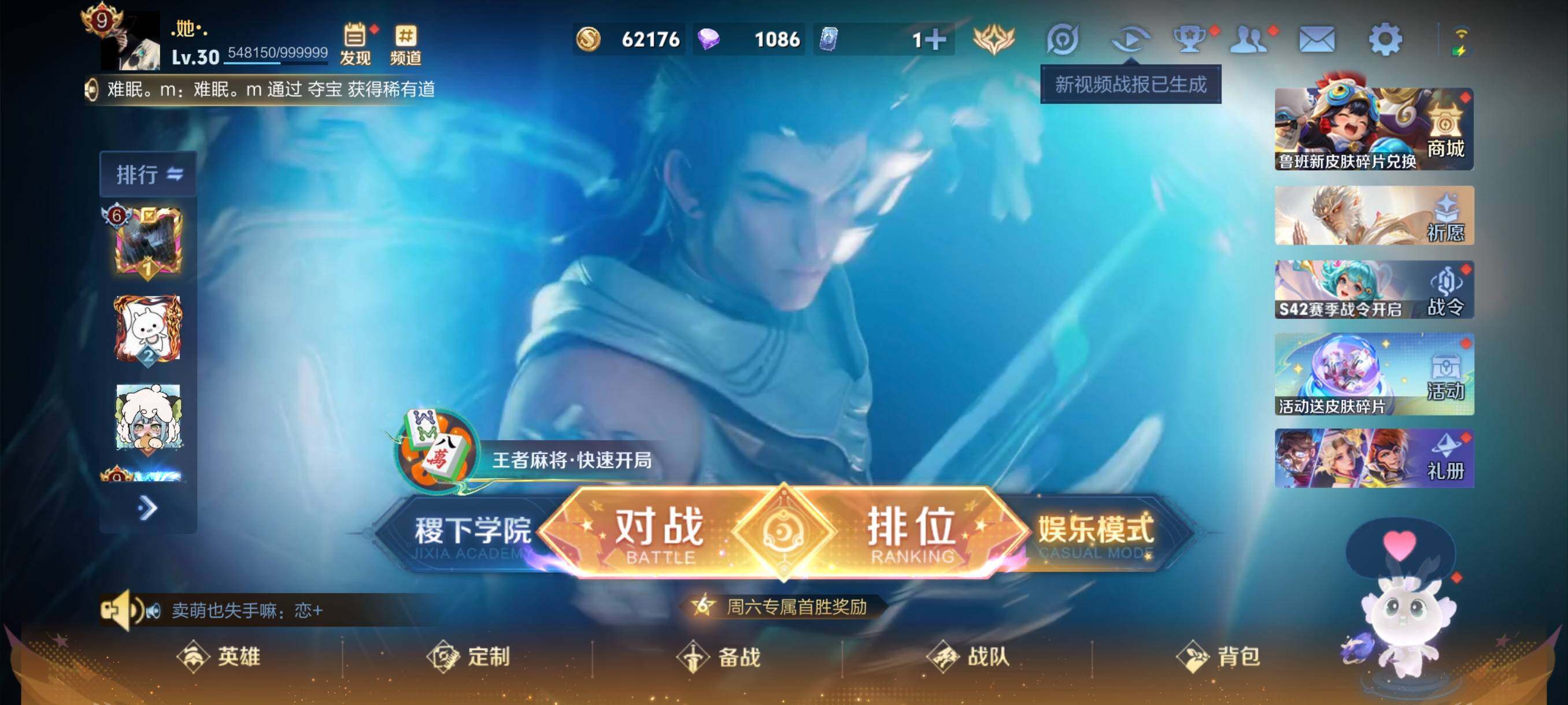 WZCMW492125王者荣耀账号详情图2