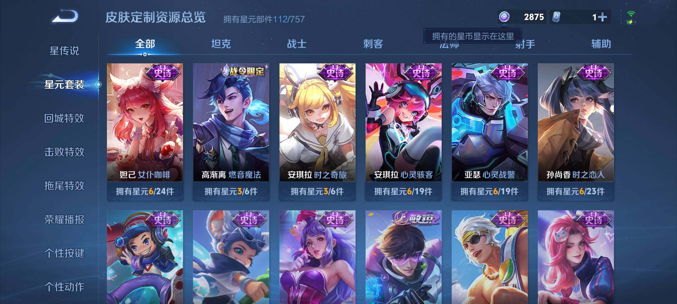 WZCMW492125王者荣耀账号详情图17