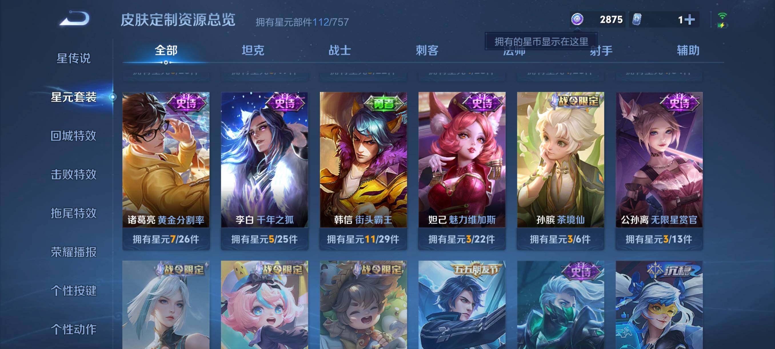 WZCMW492125王者荣耀账号详情图16