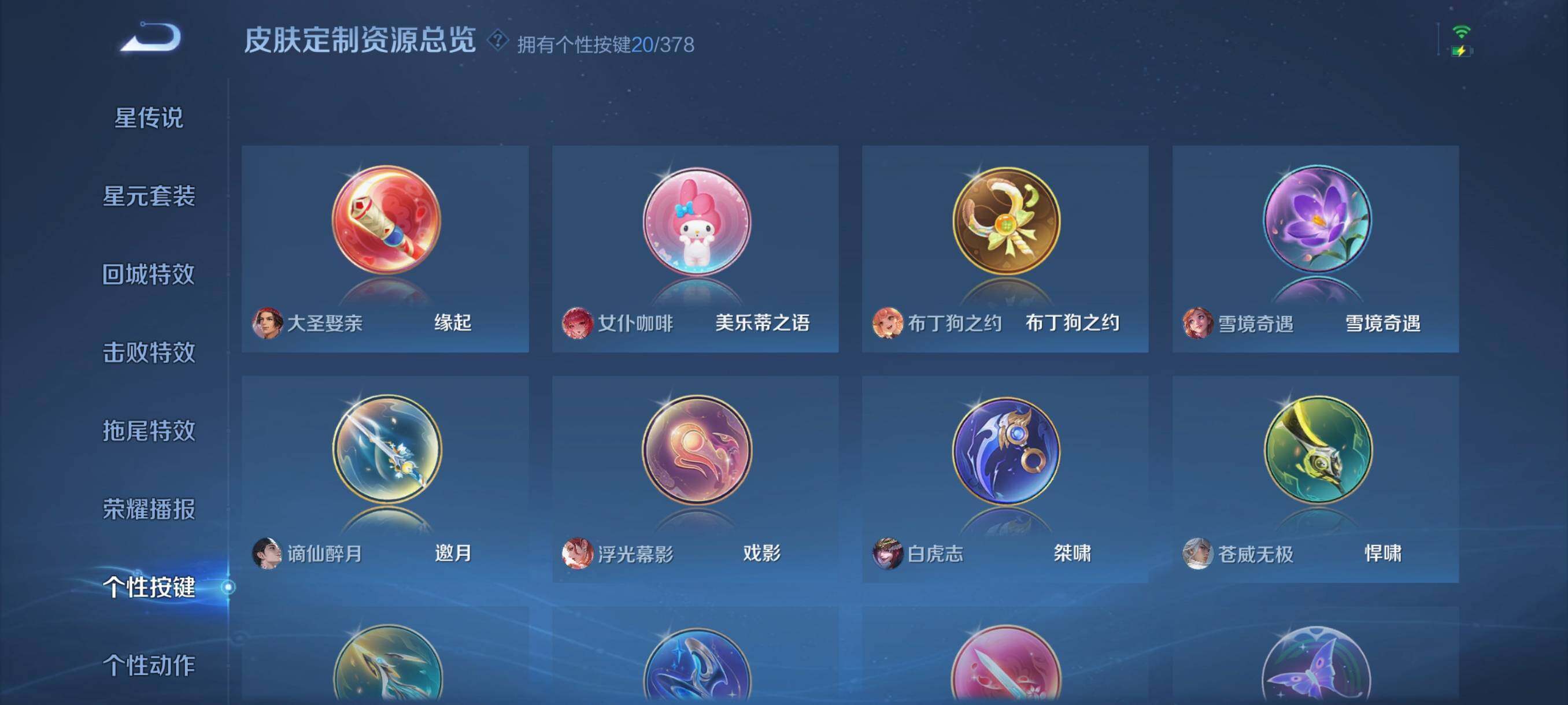 WZCMW492125王者荣耀账号详情图10