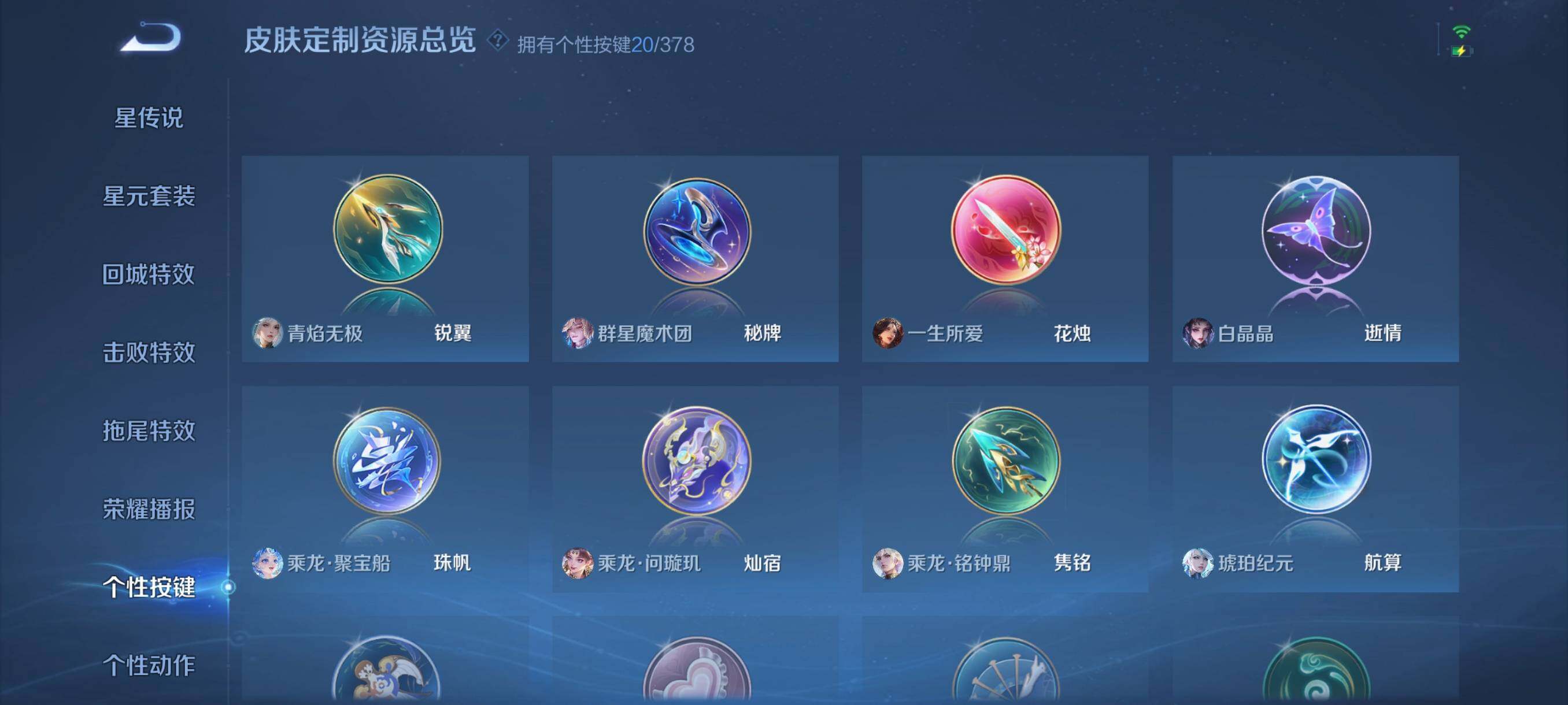 WZCMW492125王者荣耀账号详情图11